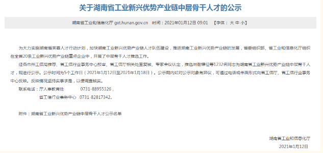 湖南z6com尊龙凯时